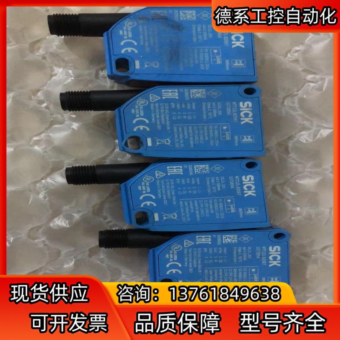 SICK/施克光电传感器！ WTT12L-B2567