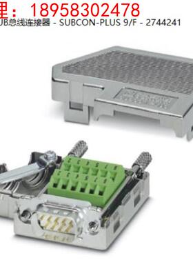 菲尼克斯D-SUB总线连接器 - SUBCON-PLUS 9/F - 2744241