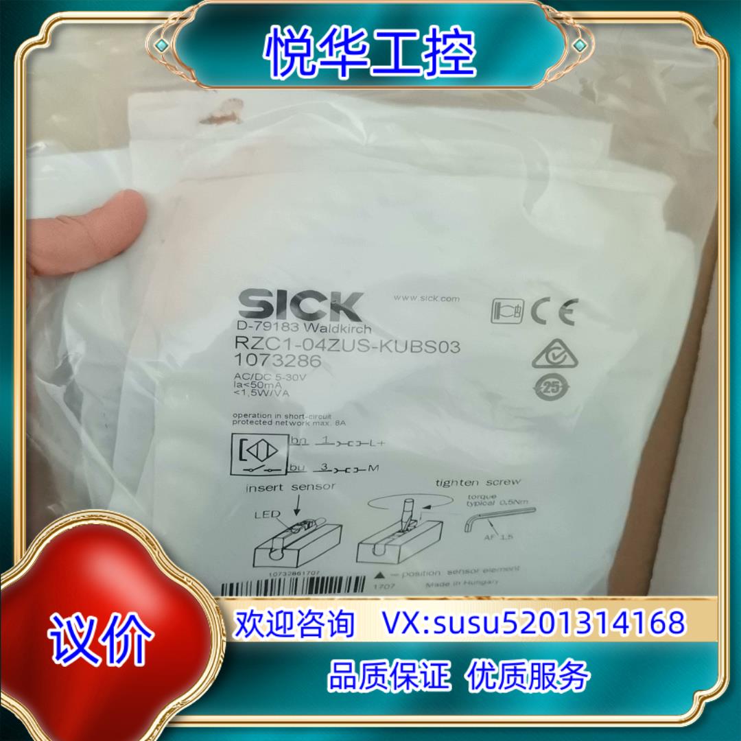 SICK西克RZC1-04ZUS-KUBS03全新原装正品1议价