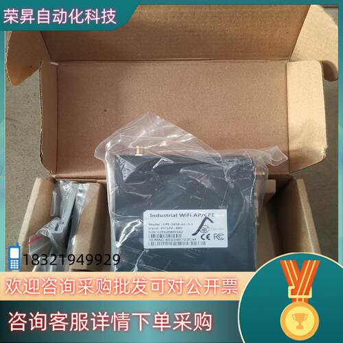 全新工业级双频CPE/APWiFi客户端CPE-2458