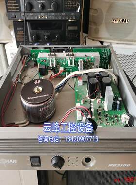 (非标价)湖山PE2100专业功放，功率350W，适合家庭用，右边旋钮