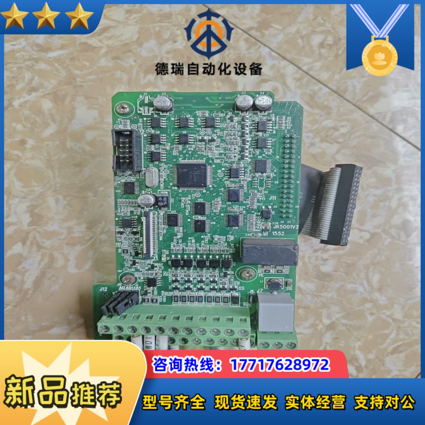 佳乐580变频器控制板dsp板JR5001V2议价
