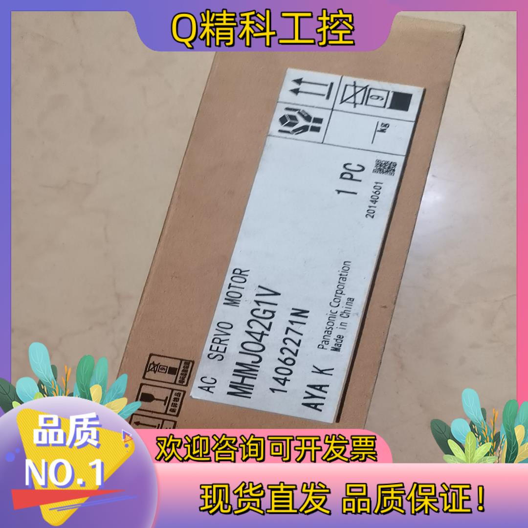 现货伺服电机MHMJ042G1V 有使用过痕迹 盒子还在