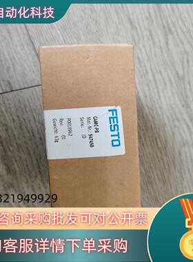 全新费斯托FESTO接口CAMC—PB（547450）现货