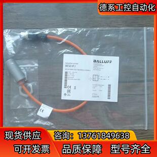 正品 BES 巴鲁夫 传感器 M18 BES03FJ 全新原装