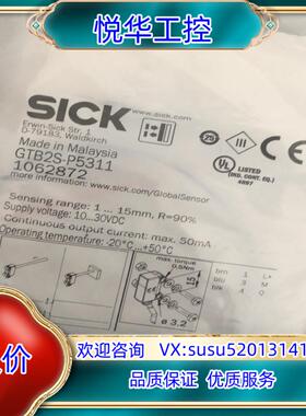 原装全新原装德国SICK西克GTB2S-P5311漫反射式光电传议