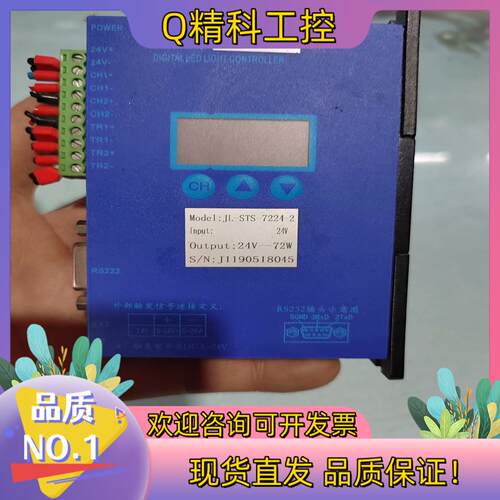 现货视觉光源控制器JL-STS-7224-2