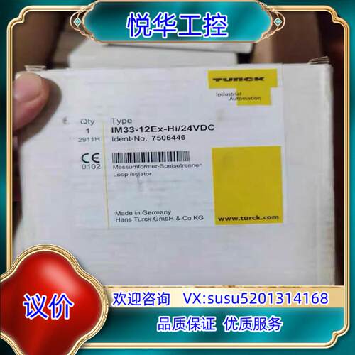 IM33-12Ex-Hi/24VDC德国图尔克隔离转换器安全议价