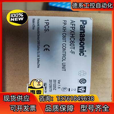 全新原装正品PLC，AFPXHC60T-F FP-XH