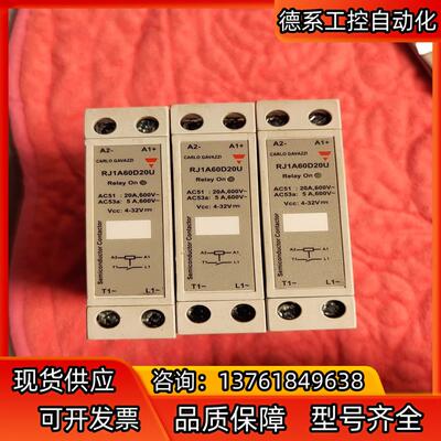 佳乐RJ1A60D20U固态继电器，未用