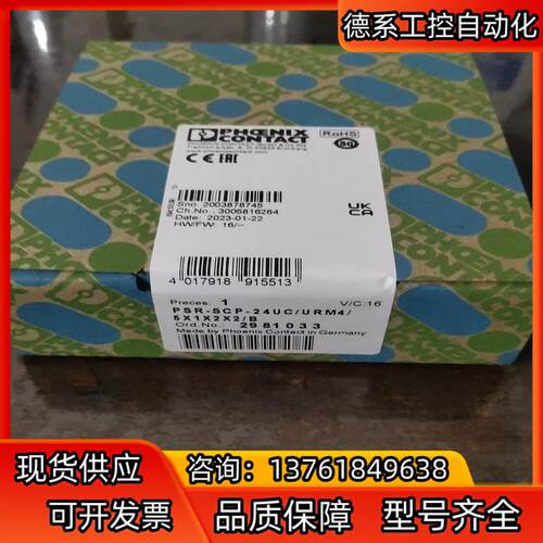 菲尼克斯安全继电器PSR-SCP-24UC/URM4/5X1