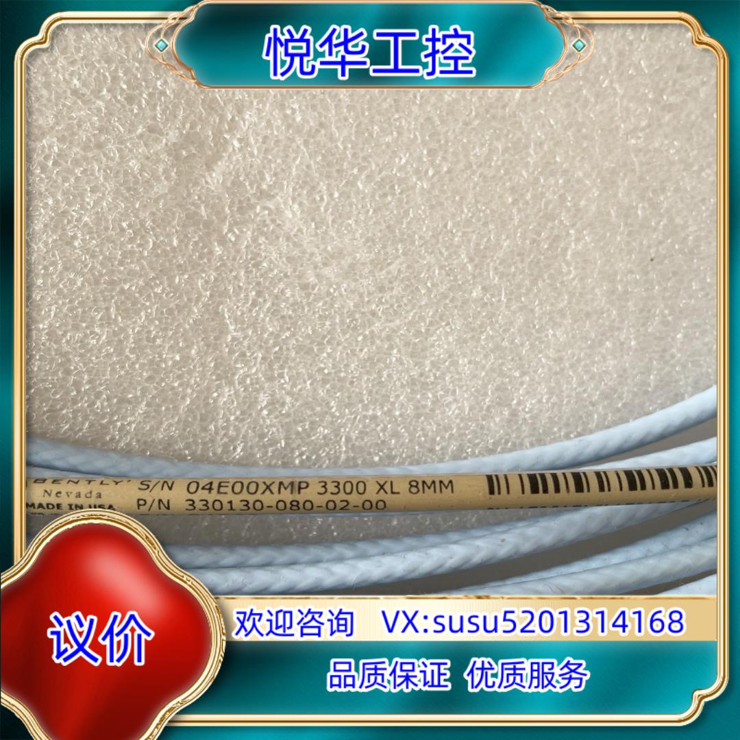 原装本特利330130-080-02-00议