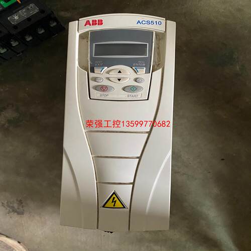 【荣强工控】ABB变频器 ACS510 5.5kw