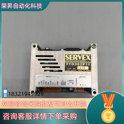 SERVEX 步进电机伺服驱动器 FTD3S2P11