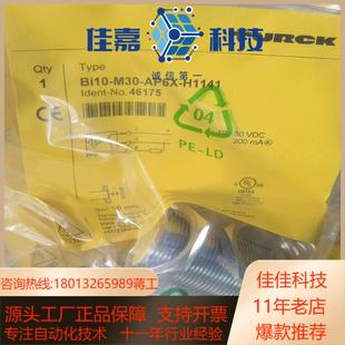 正品 EO12M 图尔克全新原装 光电传感器 现 Q18