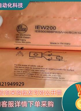 现货IFM宜福门IEW200 IEV3003BBPKG/V4A/