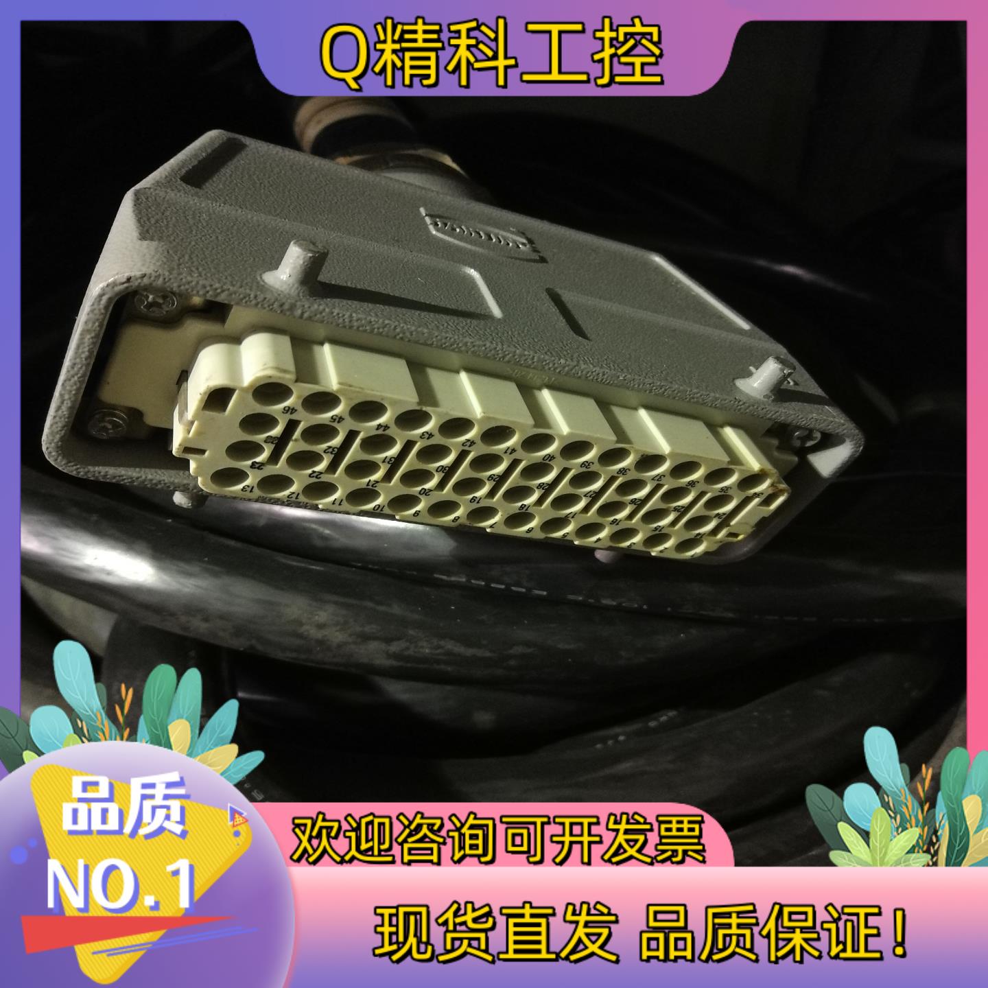 现货稀缺资源46芯线缆