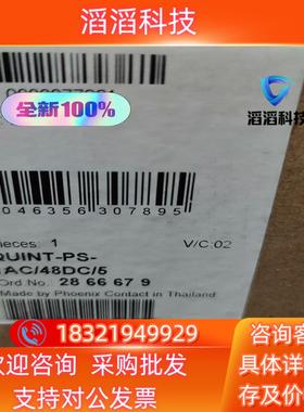 现货出售菲尼克斯电源订货号2866679