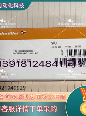 远程IO UR20-4AI-UI-16  131562000现货