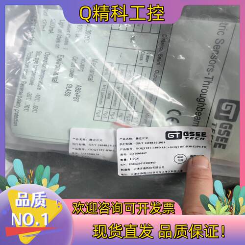 现货GSEE吉诺接近开关GOQT18T-E30-NA6＋GOQT