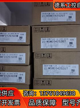 全新原装 MHMF012S1U1M/MSME042S2U