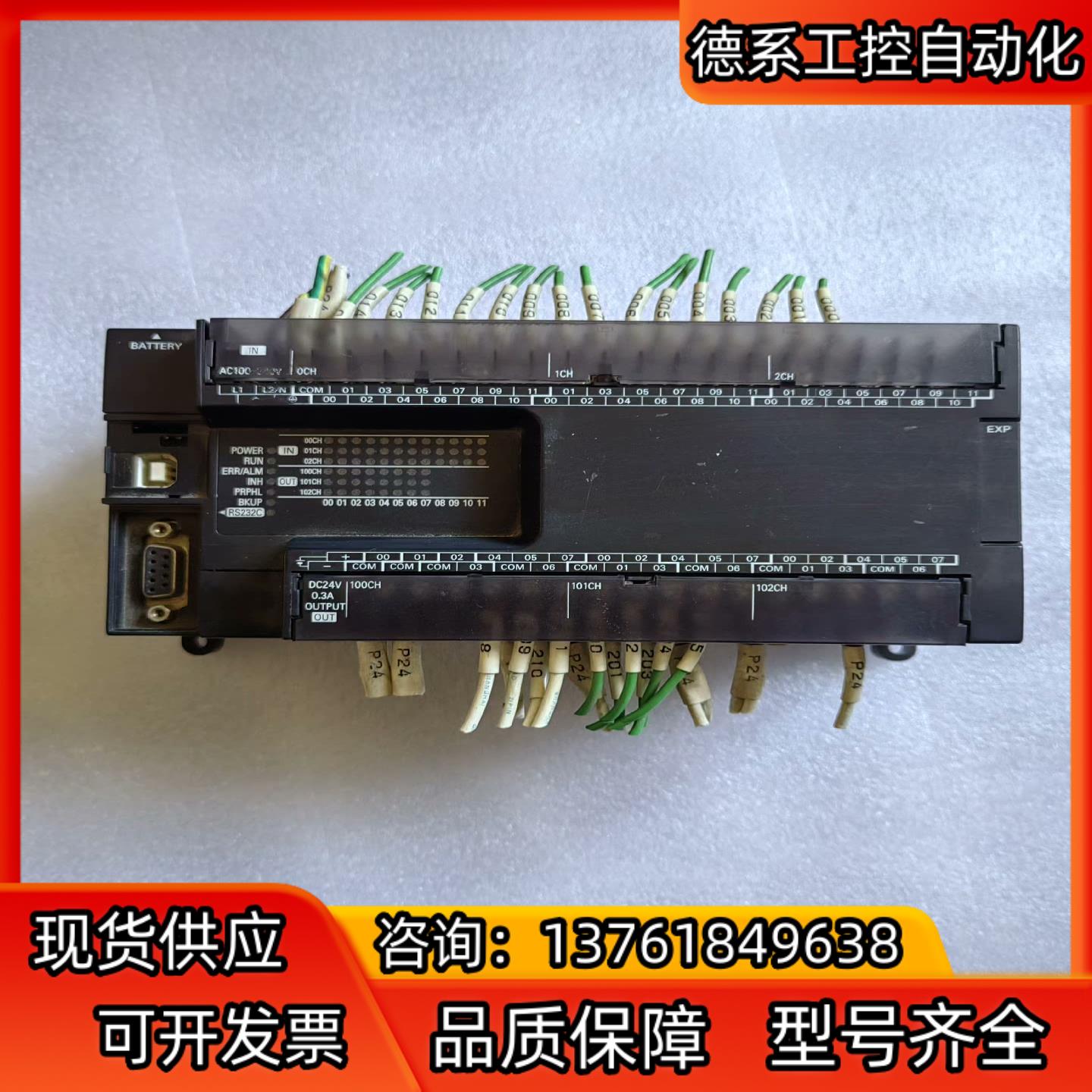 PLC，CP1E-N40SDR-A .功能完好