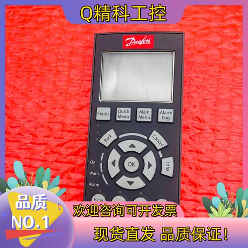现货丹佛斯变频器LCP102 面板130B1107产品