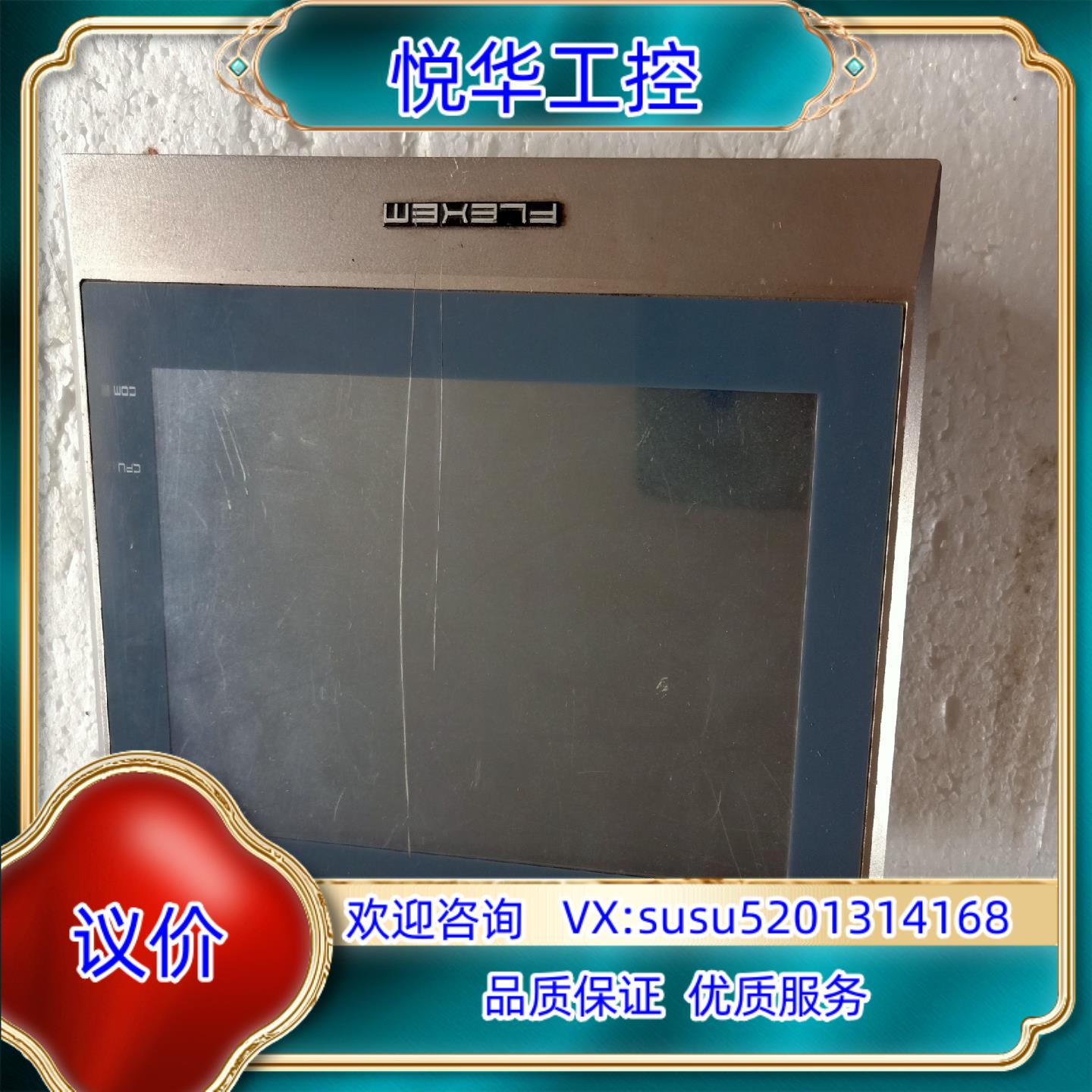 原装繁茂7寸触摸屏，FE2070M，。显示正常。议