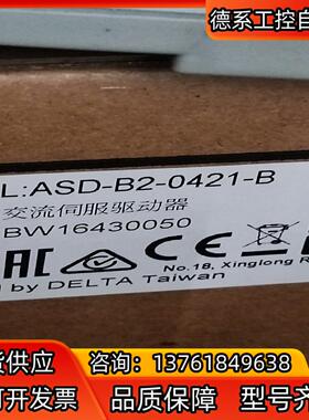 ASD-B2-0421-B 正品保证全新的