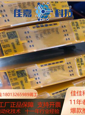 pilzpilz 772142 8Di4Do扩展模块全新未拆