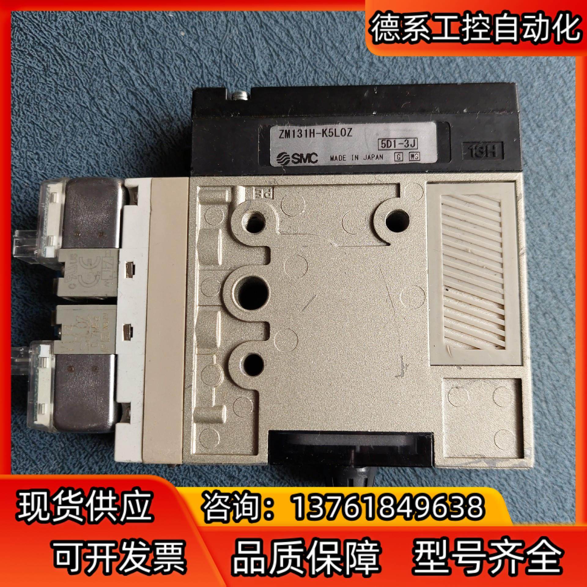原装SMC正品真空发生器ZM131H-K5L0Z 原装正品，