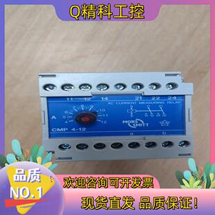 现货全新原装继电器 MORS SMITT CMP 4-12