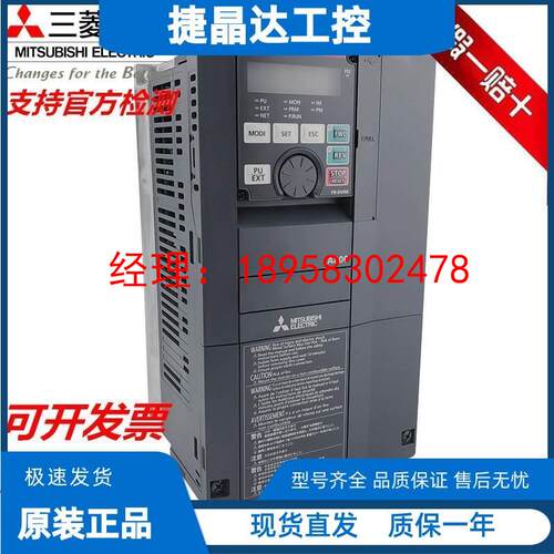 全新三菱变频器FR-A840-00470-2-60 620 770 930 116 180 216 260