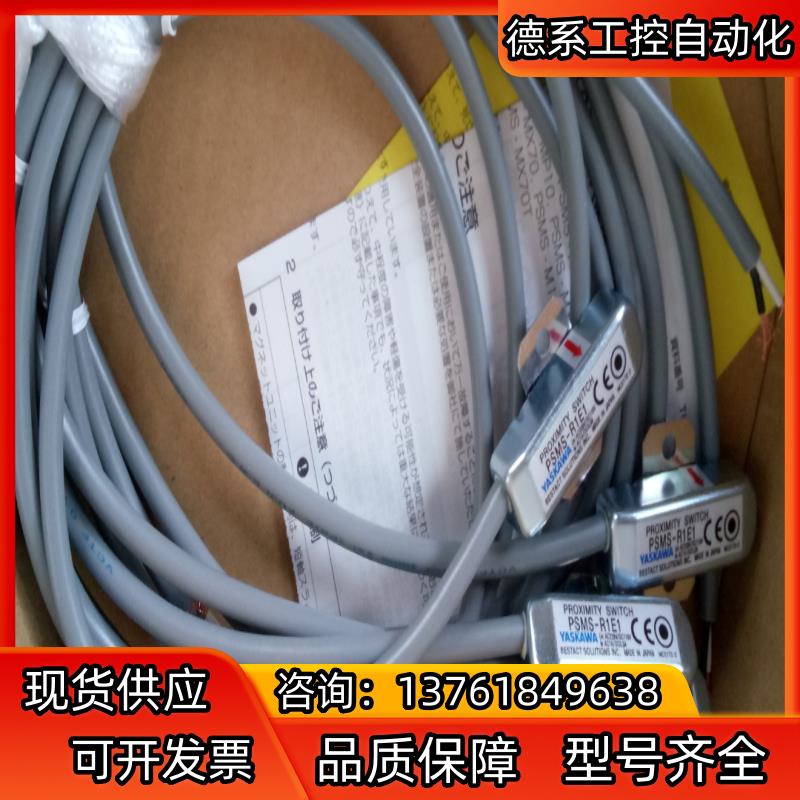 yaskawa安川磁性开关PSMS-R1E1(升级前型号