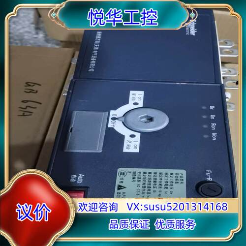 双电源自动转换开关WATSG 4P 32A 63A 1议价