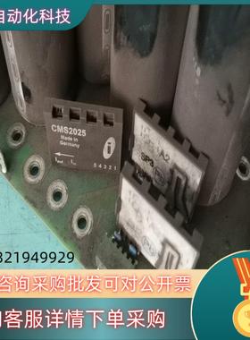 现货原装CMS2025  CMS2050 CM2050-SP