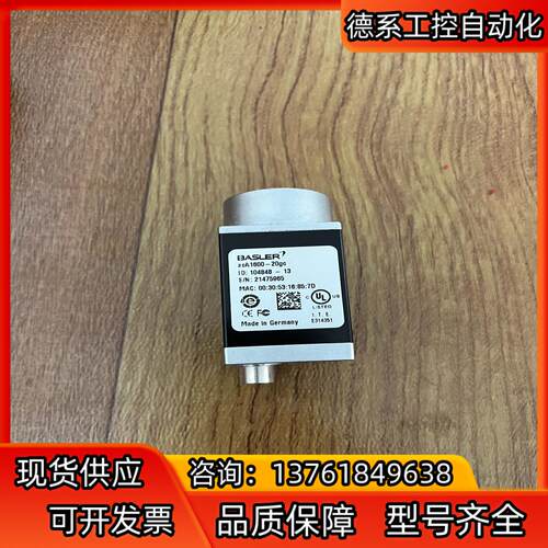 巴斯勒acA1600-20gc工业相机，，成色看图，