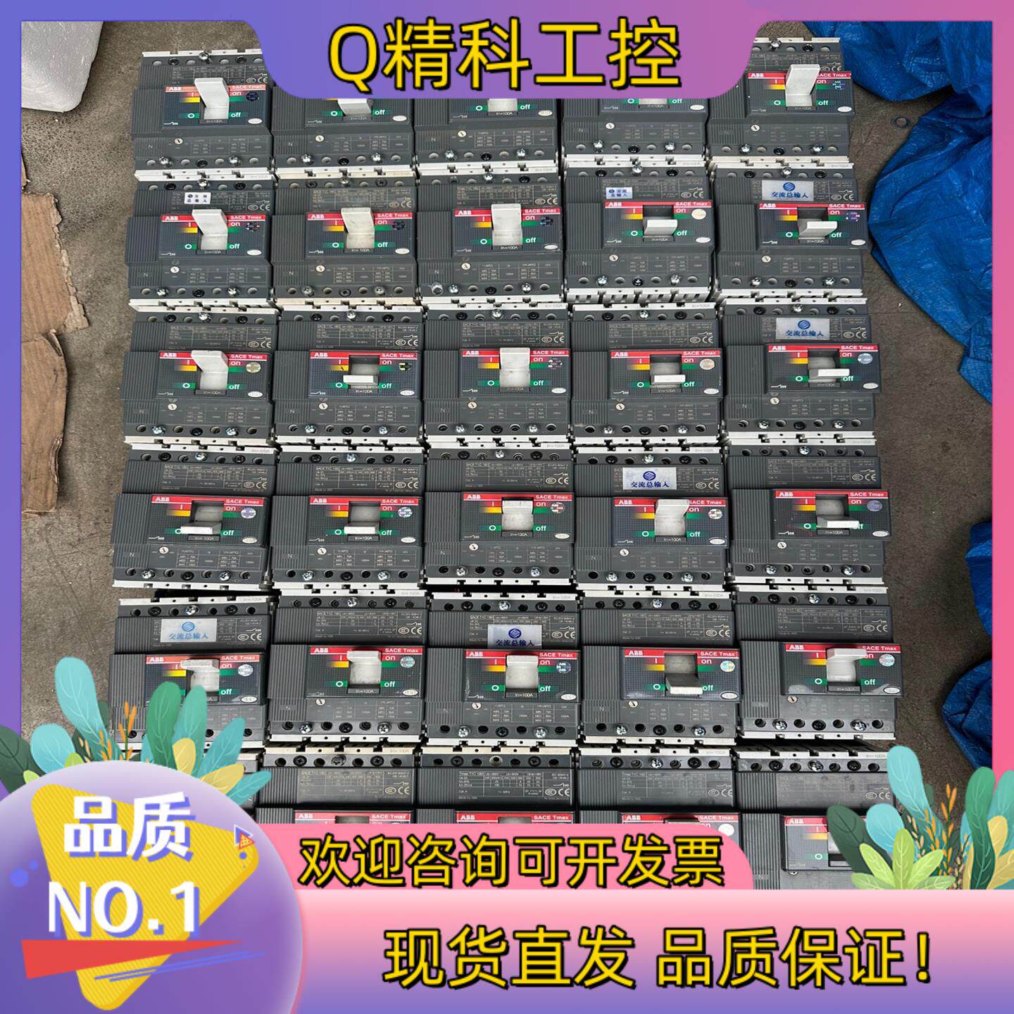 现货ABB SACET1C160断路器