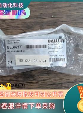 现货全新原装巴鲁夫 BES02TT BES IKV-010