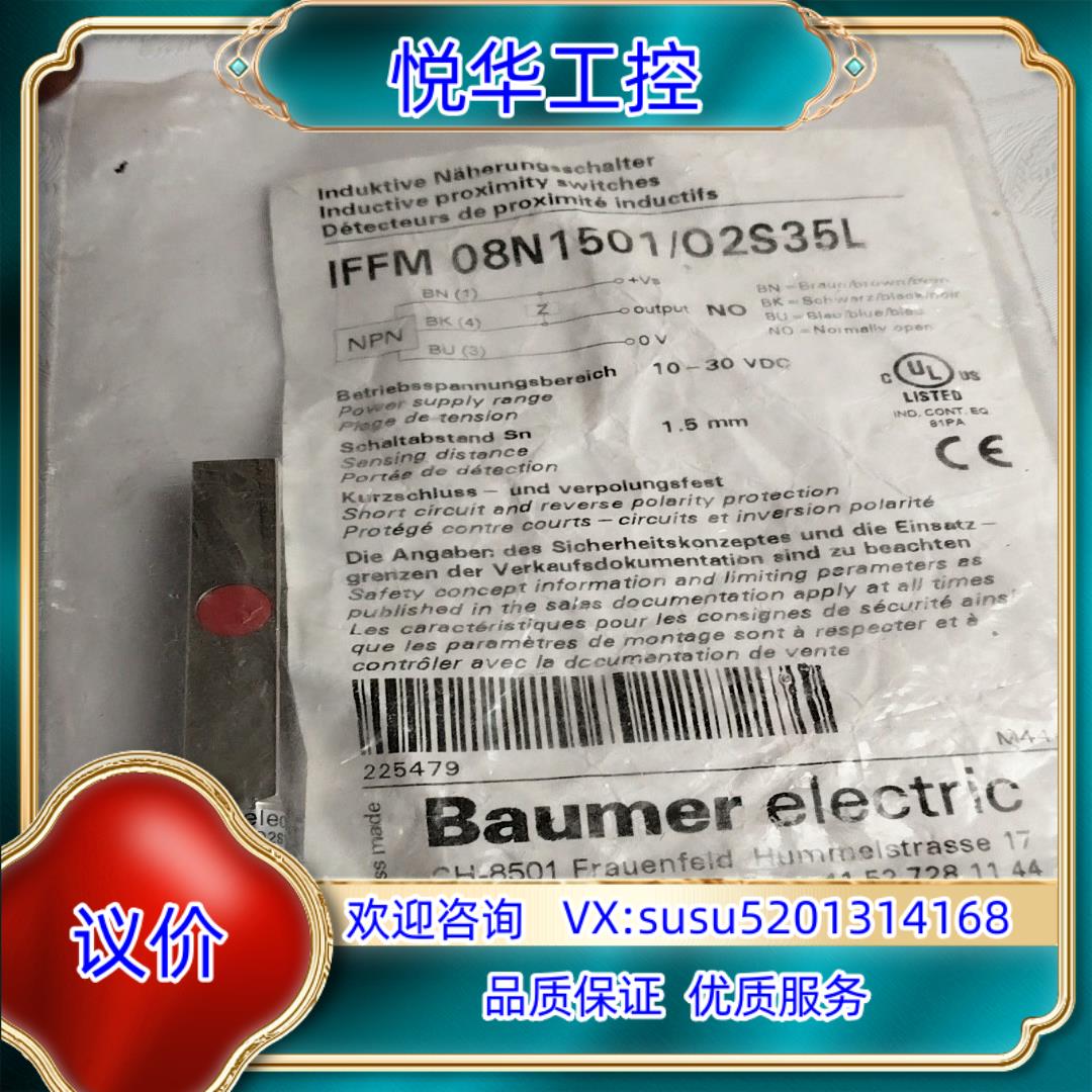原装Baumer IFFM1501/02S35L议