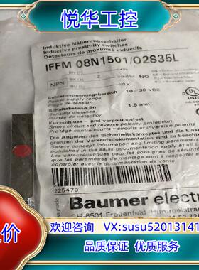 原装Baumer IFFM1501/02S35L议