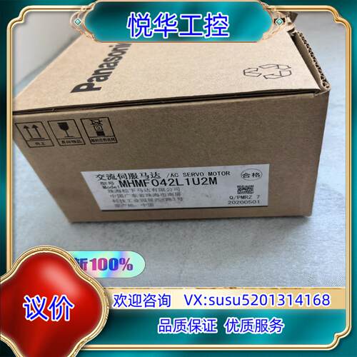 原装正品MHMF042L1U2M全新原装伺服电机MHMF04议