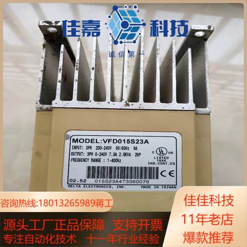 J081* VFD015S23A 台达变频器 VFD