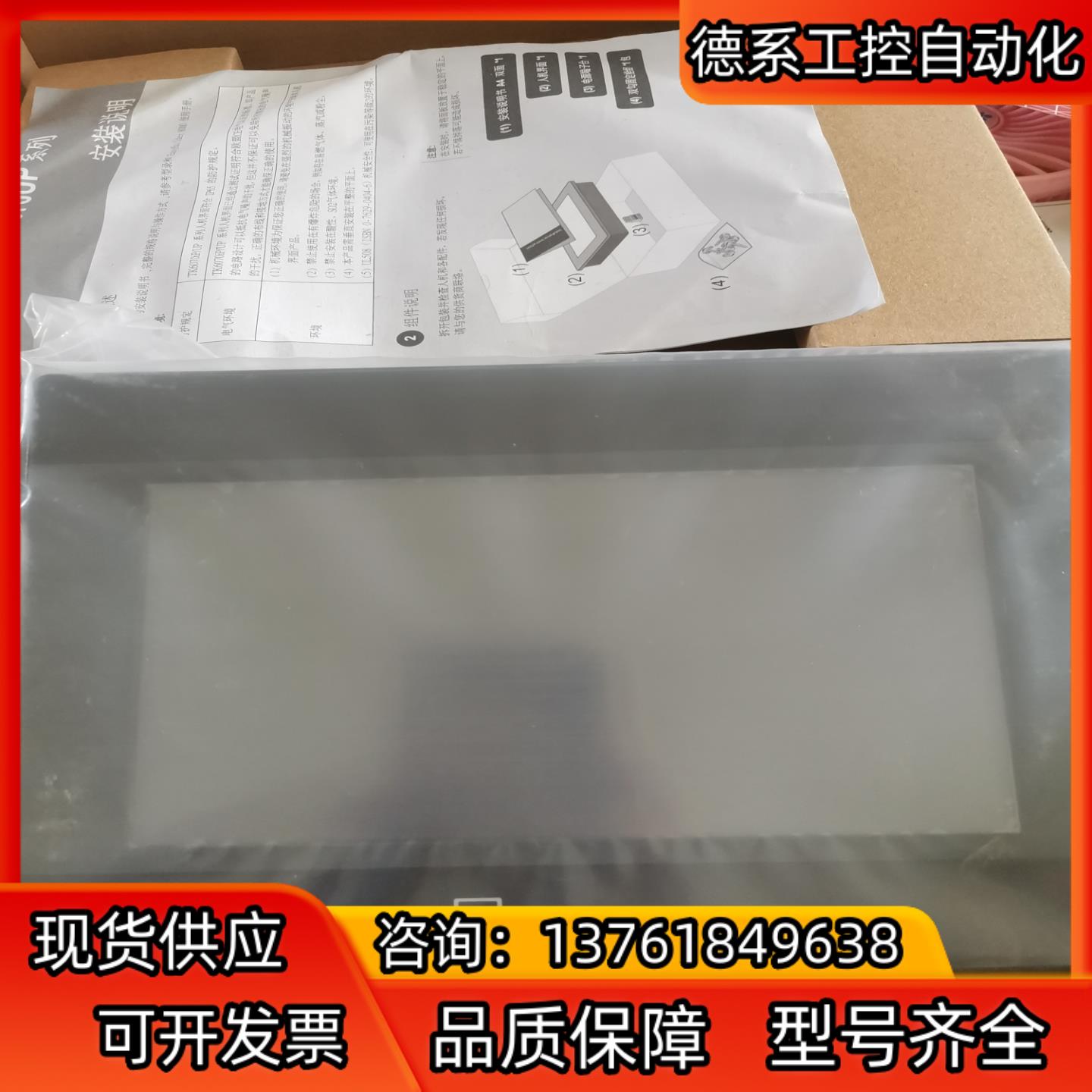 威纶屏TK6070IP  全新实拍！