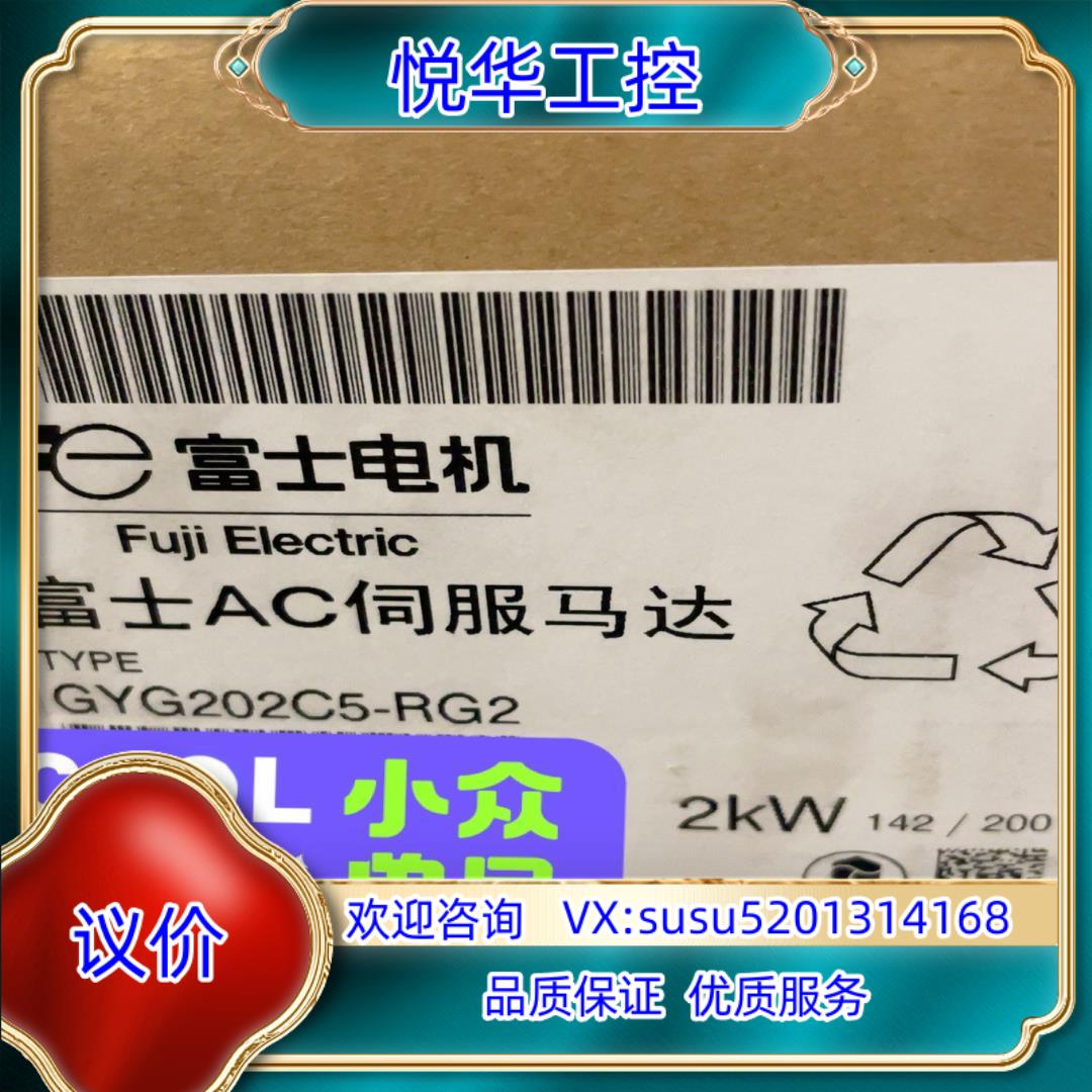 原装GYG202C5-RG2富士伺服电机95新。议