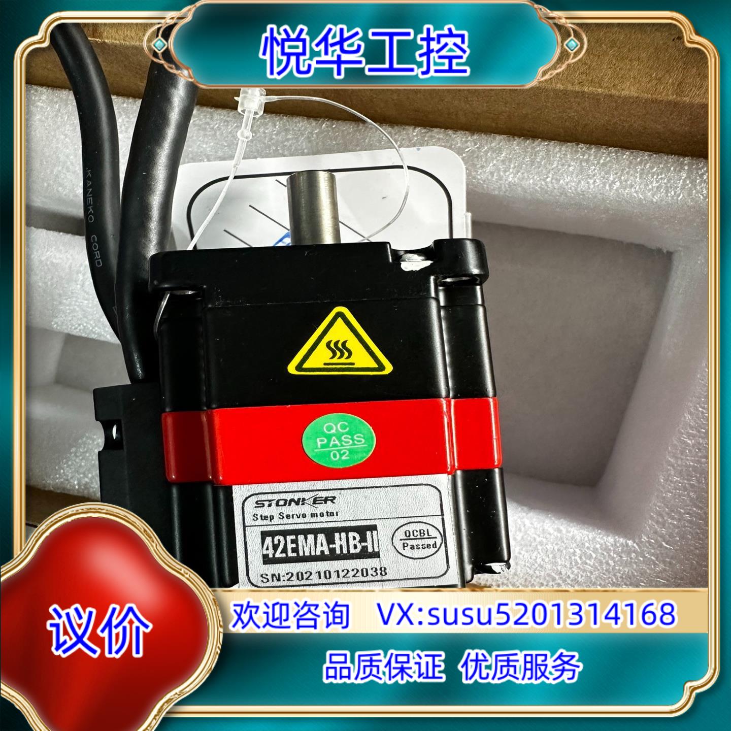 原装全新 智控42闭环步进电机 42EMA-HB-II 实图 全议