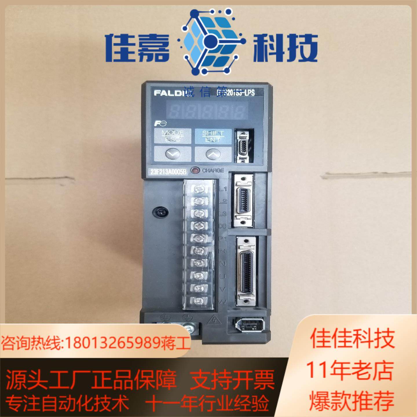 RYS201S3-LPS 伺服驱动器