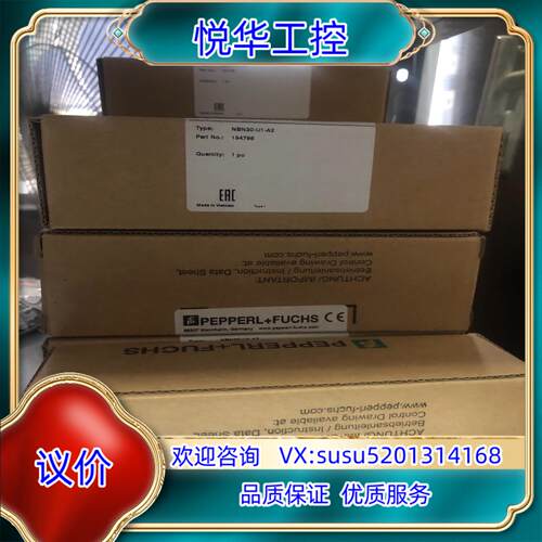 原装NBN30-U1-A2  倍加福 编码器 传感器 联轴器 全议