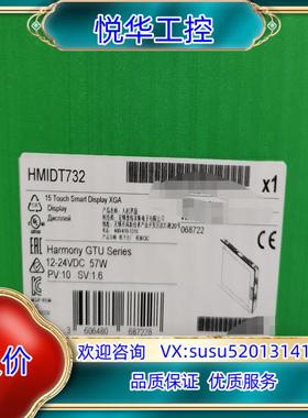 原装HMIDT732  15寸触摸屏，靓丽显示屏幕，全新原议