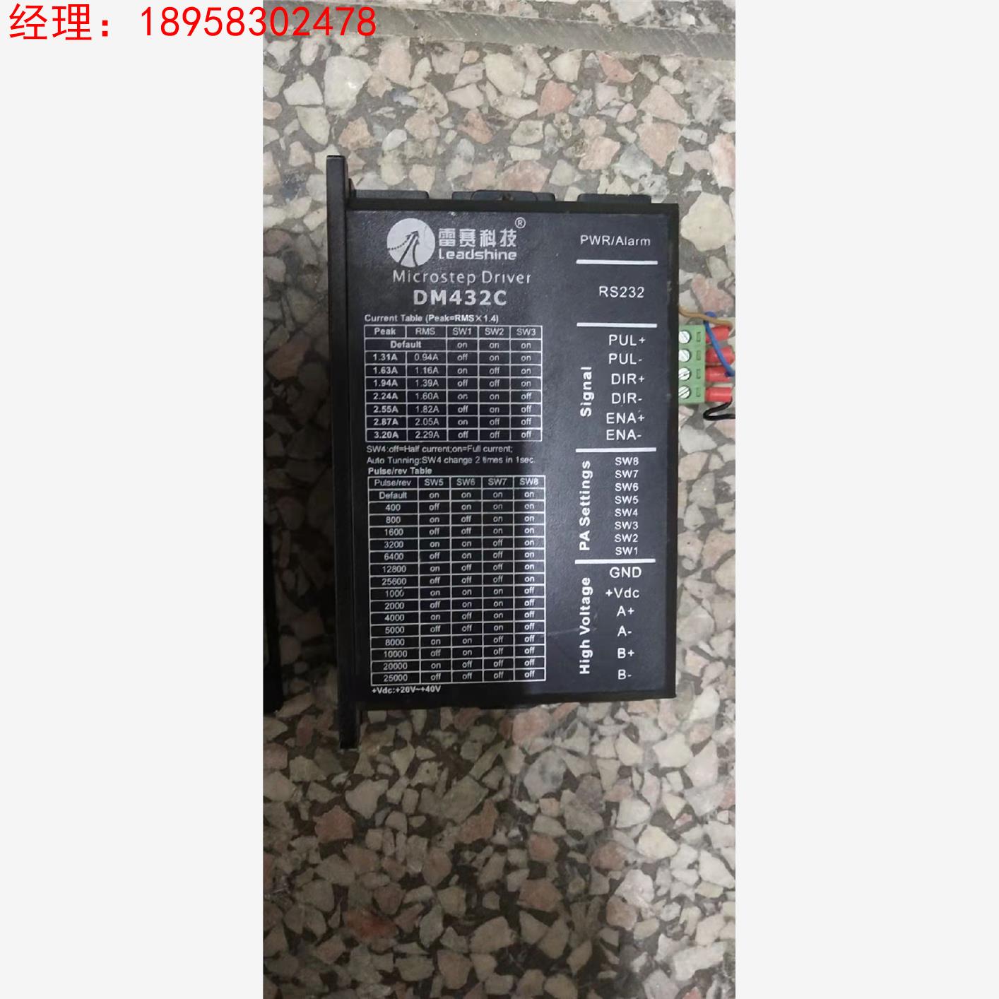拆机雷赛步进驱动器DM432C图片实物拍照，成色新，议价